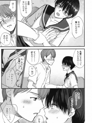 COMIC 高 Vol.17 2017年10月号_014