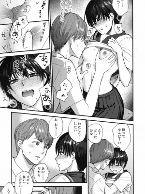 COMIC 高 Vol.17 2017年10月号_016