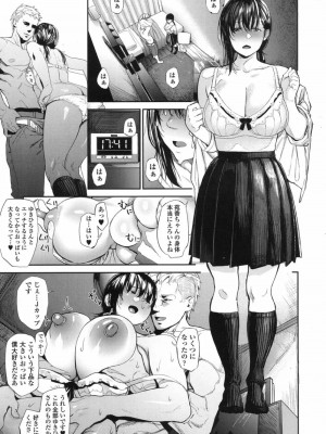 COMIC 高 Vol.17 2017年10月号_038