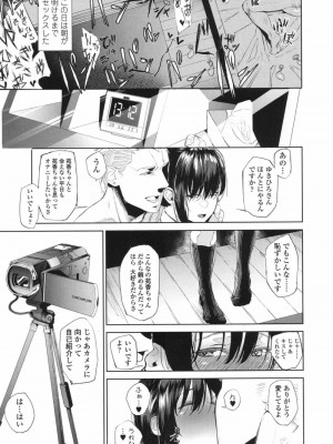 COMIC 高 Vol.17 2017年10月号_044