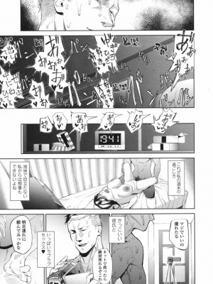 COMIC 高 Vol.17 2017年10月号_064