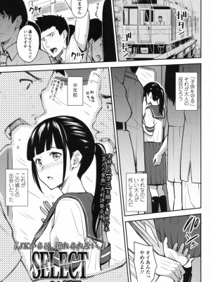 COMIC 高 Vol.17 2017年10月号_076