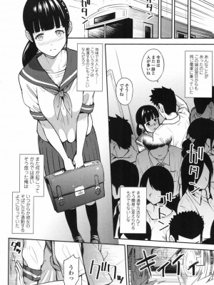 COMIC 高 Vol.17 2017年10月号_077