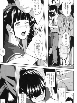 COMIC 高 Vol.17 2017年10月号_078