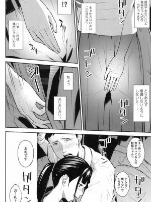 COMIC 高 Vol.17 2017年10月号_079