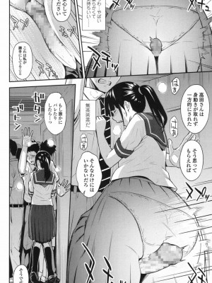 COMIC 高 Vol.17 2017年10月号_081