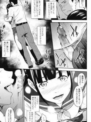 COMIC 高 Vol.17 2017年10月号_084