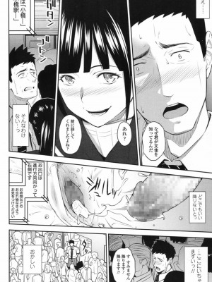 COMIC 高 Vol.17 2017年10月号_085