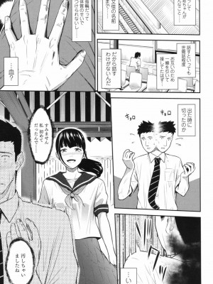COMIC 高 Vol.17 2017年10月号_086
