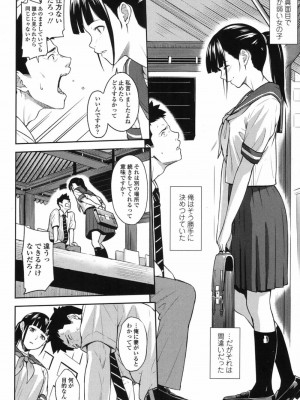 COMIC 高 Vol.17 2017年10月号_087