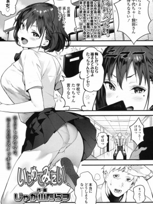 COMIC 高 Vol.17 2017年10月号_100