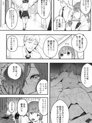 COMIC 高 Vol.17 2017年10月号_101