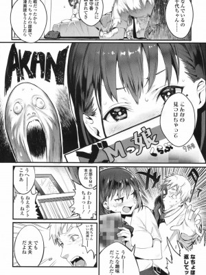 COMIC 高 Vol.17 2017年10月号_103