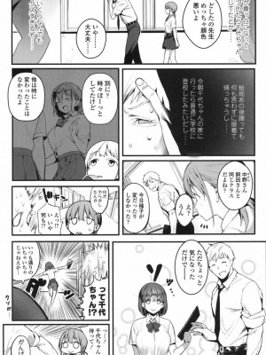 COMIC 高 Vol.17 2017年10月号_106