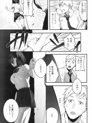 COMIC 高 Vol.17 2017年10月号_107