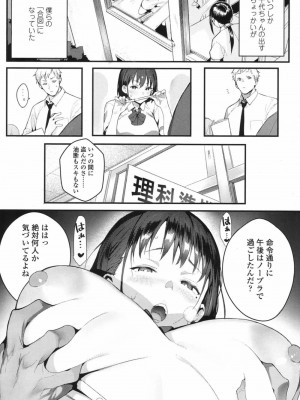 COMIC 高 Vol.17 2017年10月号_111