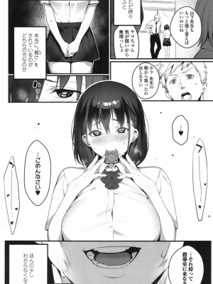 COMIC 高 Vol.17 2017年10月号_123