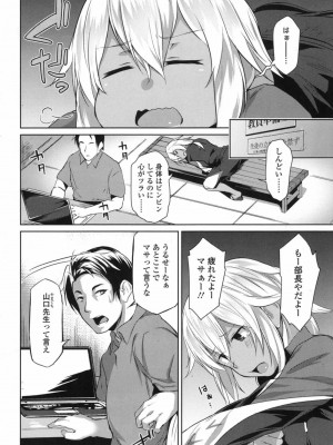 COMIC 高 Vol.17 2017年10月号_125