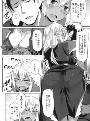 COMIC 高 Vol.17 2017年10月号_127