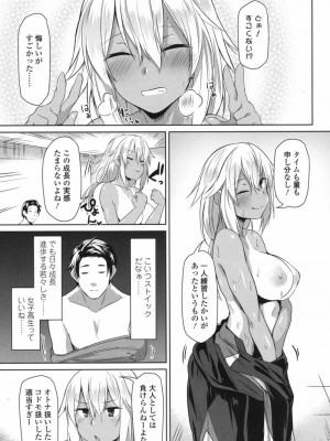 COMIC 高 Vol.17 2017年10月号_136