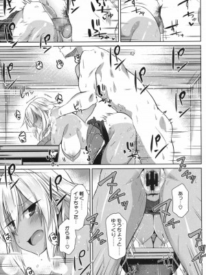 COMIC 高 Vol.17 2017年10月号_138