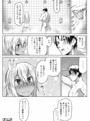 COMIC 高 Vol.17 2017年10月号_143
