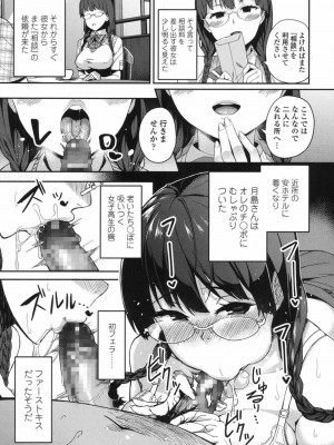 COMIC 高 Vol.17 2017年10月号_148