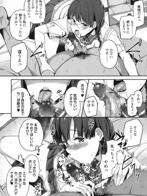 COMIC 高 Vol.17 2017年10月号_155