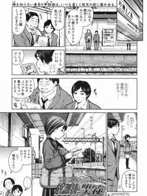 COMIC 高 Vol.17 2017年10月号_172