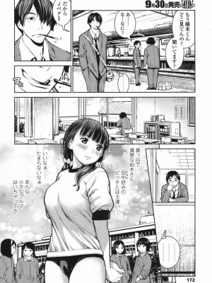 COMIC 高 Vol.17 2017年10月号_173
