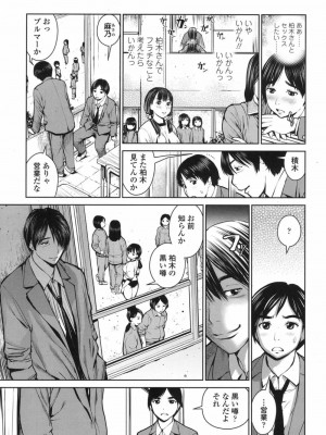 COMIC 高 Vol.17 2017年10月号_174