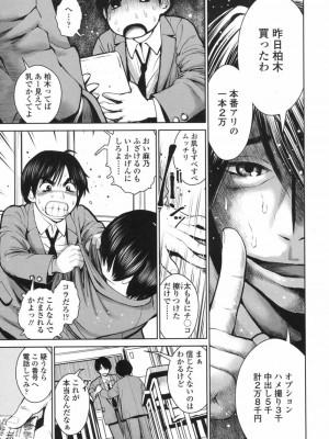 COMIC 高 Vol.17 2017年10月号_176
