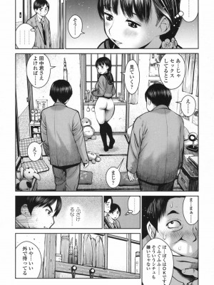 COMIC 高 Vol.17 2017年10月号_181
