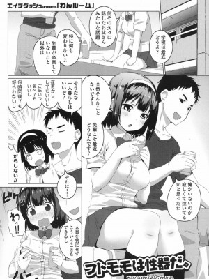 COMIC 高 Vol.17 2017年10月号_196