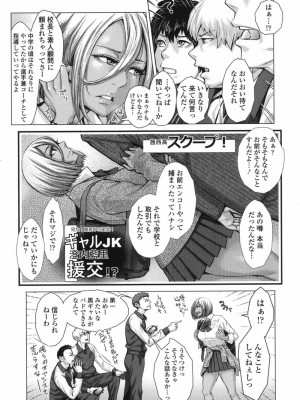 COMIC 高 Vol.17 2017年10月号_214