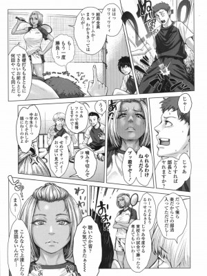 COMIC 高 Vol.17 2017年10月号_216