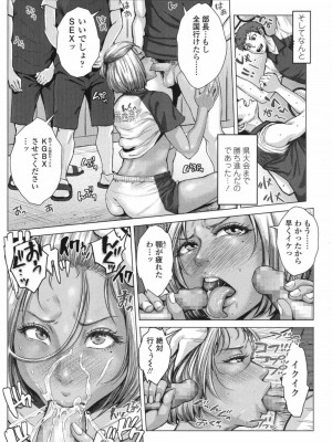 COMIC 高 Vol.17 2017年10月号_228