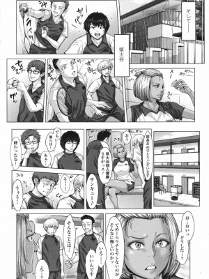 COMIC 高 Vol.17 2017年10月号_229