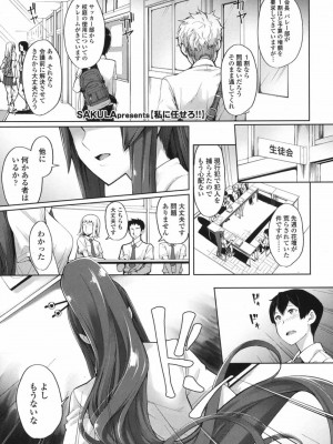 COMIC 高 Vol.17 2017年10月号_238