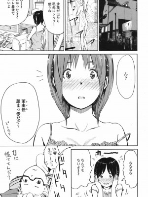 COMIC 高 Vol.17 2017年10月号_262