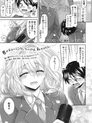 COMIC 高 Vol.17 2017年10月号_422