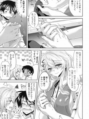 COMIC 高 Vol.17 2017年10月号_424