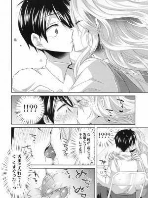 COMIC 高 Vol.17 2017年10月号_427