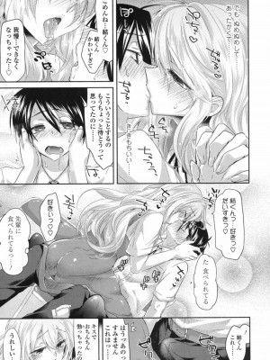COMIC 高 Vol.17 2017年10月号_428