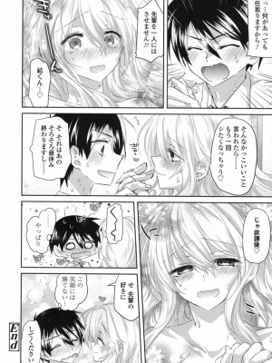 COMIC 高 Vol.17 2017年10月号_443