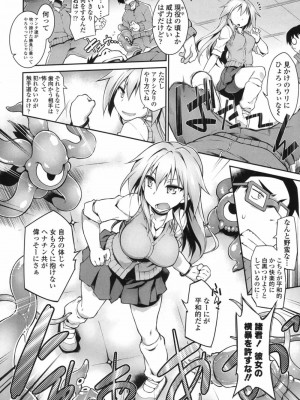COMIC 高 Vol.17 2017年10月号_447