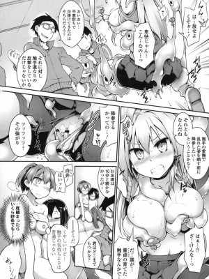 COMIC 高 Vol.17 2017年10月号_451