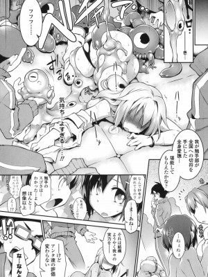 COMIC 高 Vol.17 2017年10月号_455