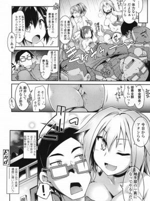 COMIC 高 Vol.17 2017年10月号_467