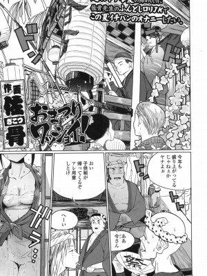 COMIC 高 Vol.17 2017年10月号_468